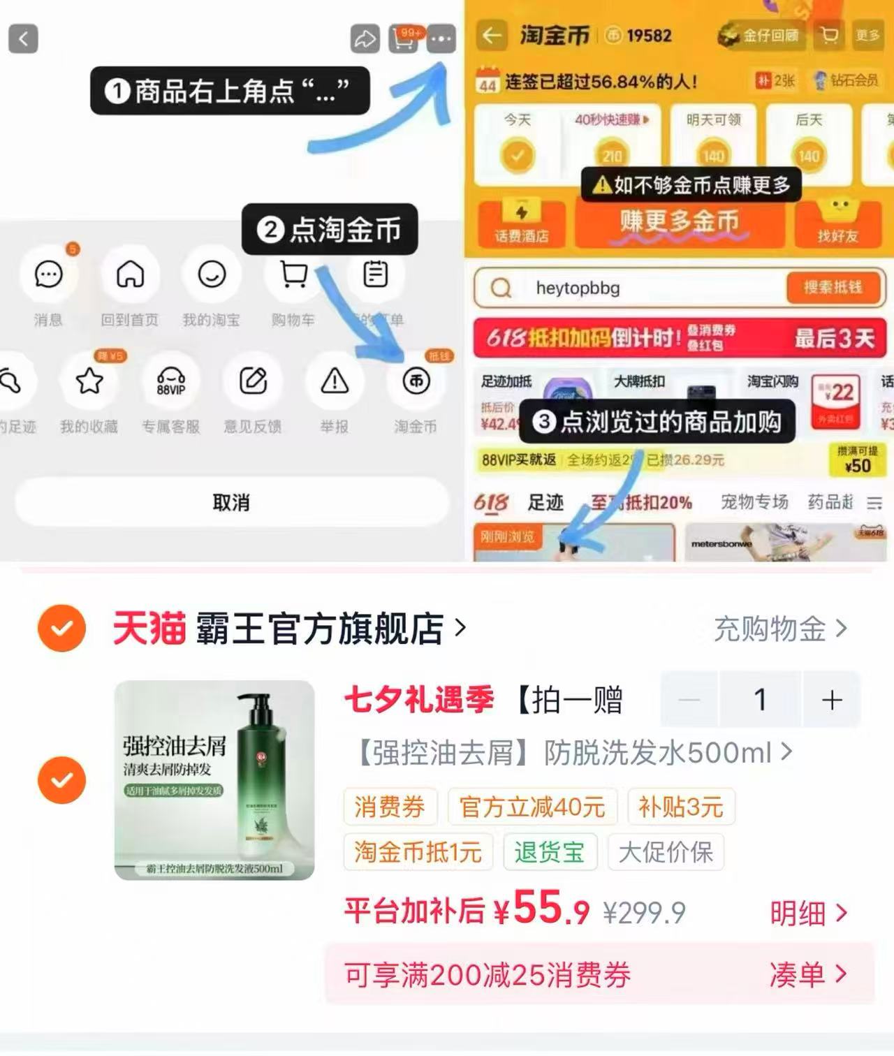 霸王官旗洗护到手500ml*2瓶+赠一瓶 55.9元 - 86线报