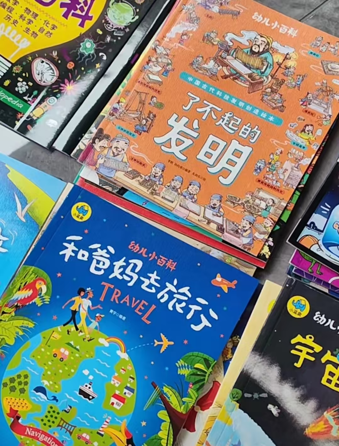十万个博物大百科24册 49.6元 - 86线报