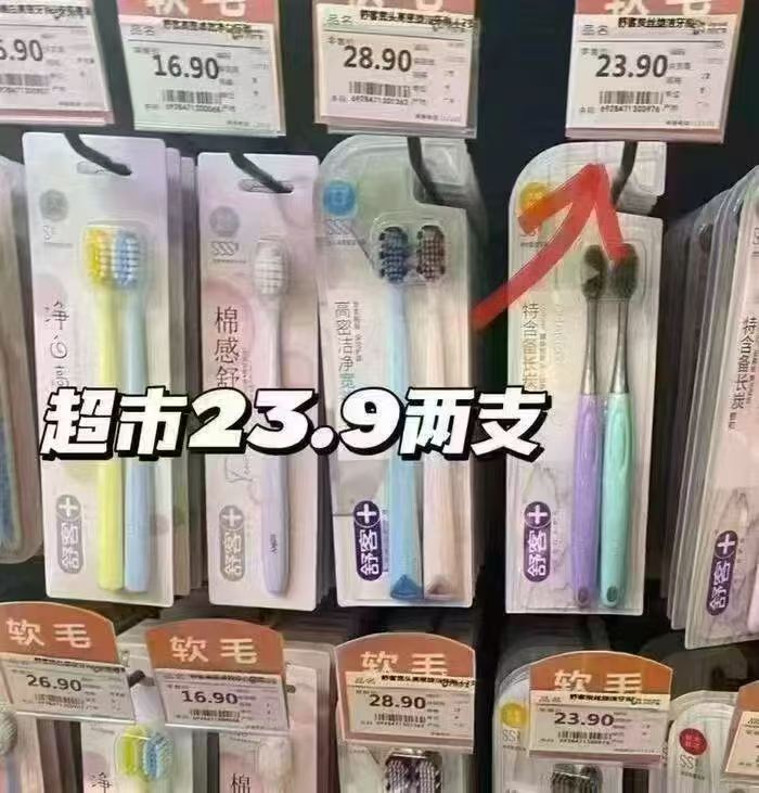 舒客牙刷買一宋一牙刷*12+牙膏20g*6 25.9元 - 线报酷