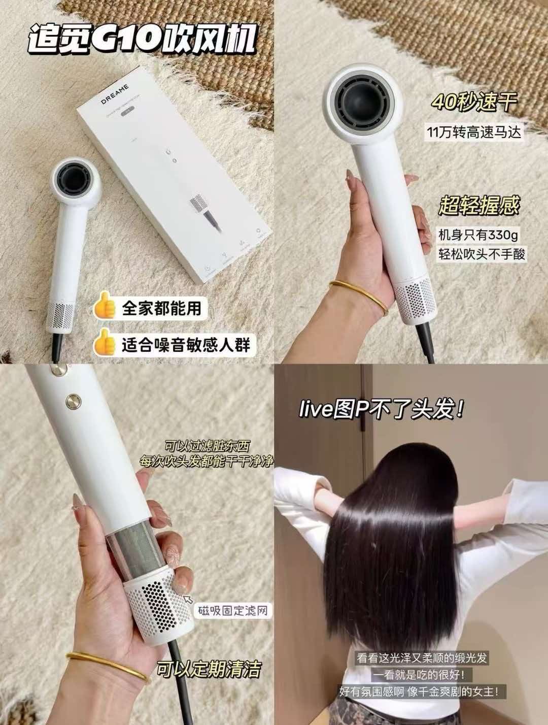 追觅G10负离子吹风机 111.9元 - 线报酷