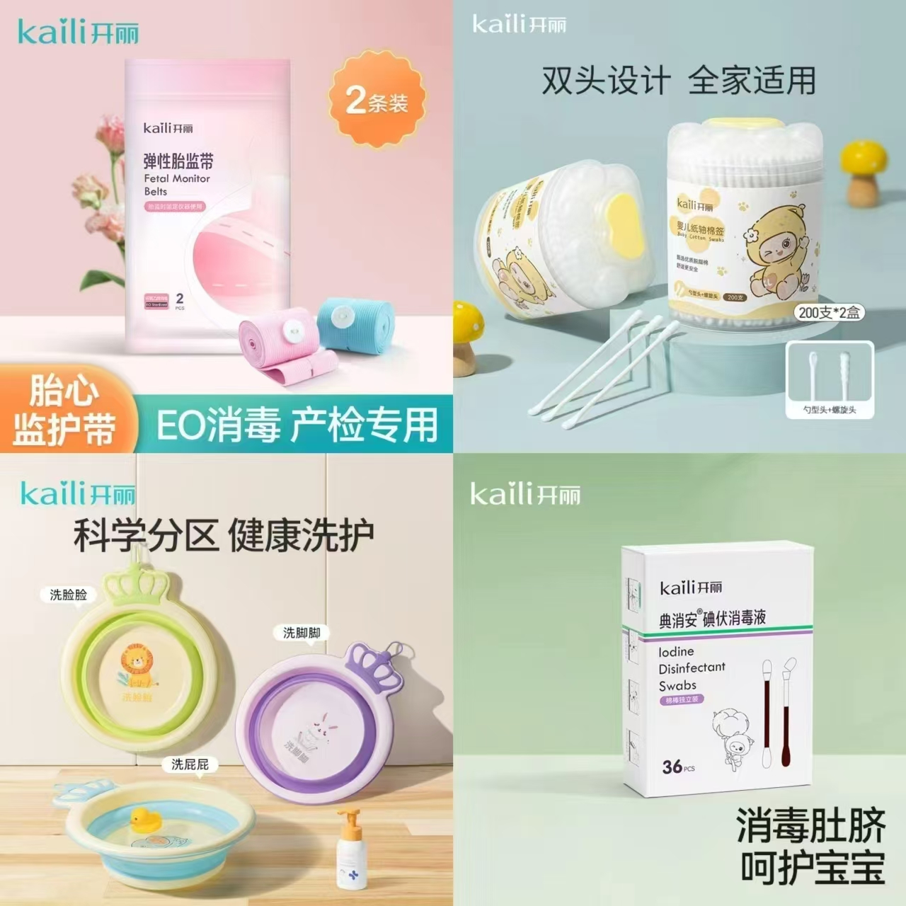 开丽胎监带2条 7.9元,伏棉签36支 7.9元,婴儿棉签400支 7.9元,婴儿折叠盆 7.9元 - 线报酷 开丽胎监带2条 7.9元,伏棉签36支 7.9元,婴儿棉签400支 7.9元,婴儿折叠盆 7.9元 - 线报酷