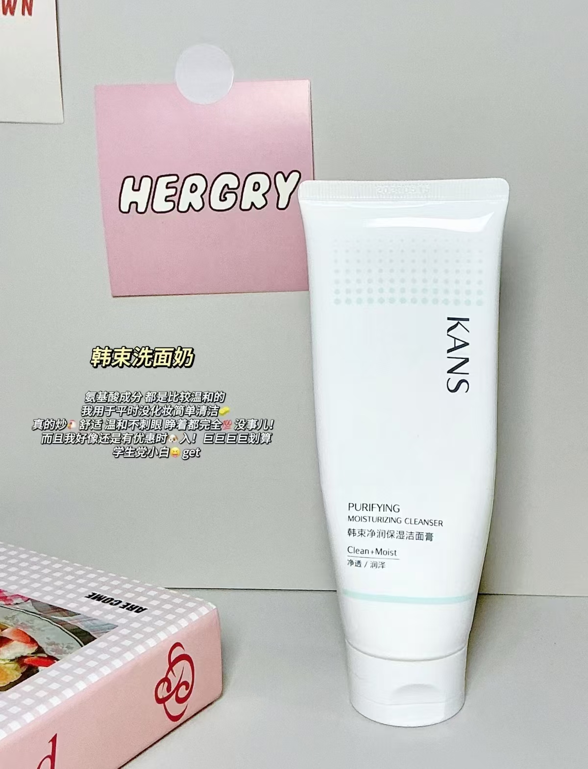 韩束净润保湿洁面100g 8.5元，韩束净润保湿洁面100ml*2支 17.1元 - 线报酷