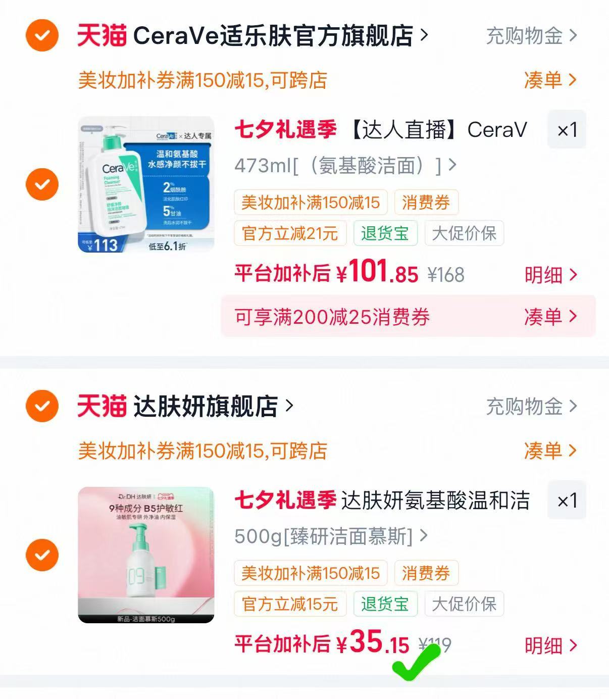 达肤妍洁面慕斯洗面奶500g赠棉片2片 35.1元 - 线报酷 达肤妍洁面慕斯洗面奶500g赠棉片2片 35.1元 - 线报酷