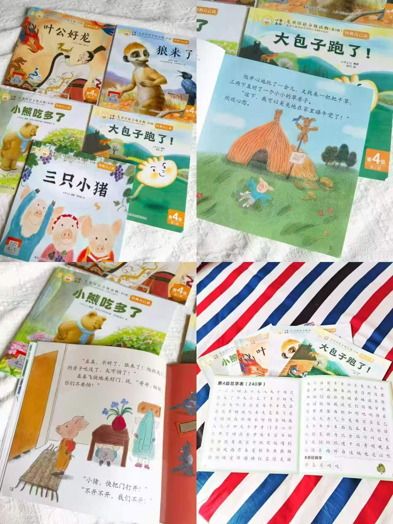 小羊上山经典绘本拍3件 19.7元 - 86线报