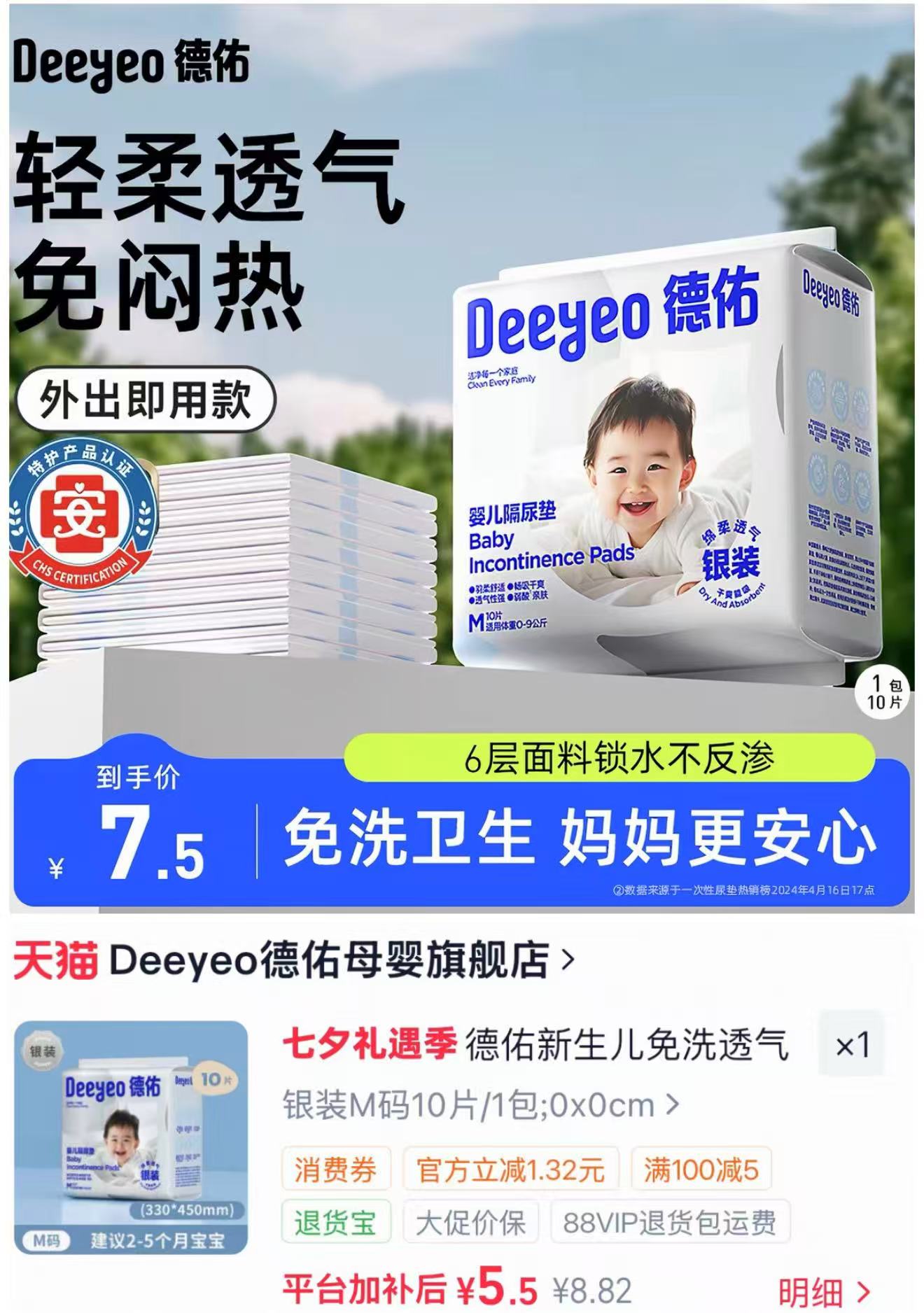 泰迪熊洞洞裤4片 3.9元,泰迪熊纸尿裤试用4片 2.9元,德佑隔尿垫M码10片 5.9元 - 86线报 泰迪熊洞洞裤4片 3.9元,泰迪熊纸尿裤试用4片 2.9元,德佑隔尿垫M码10片 5.9元 - 86线报