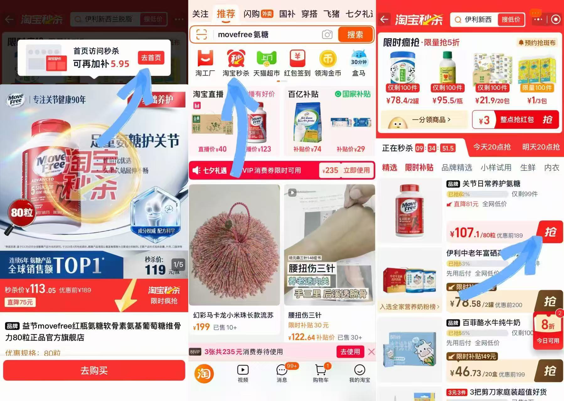 益节氨糖红瓶80粒 89.2元，益节红瓶 89元 - 86线报