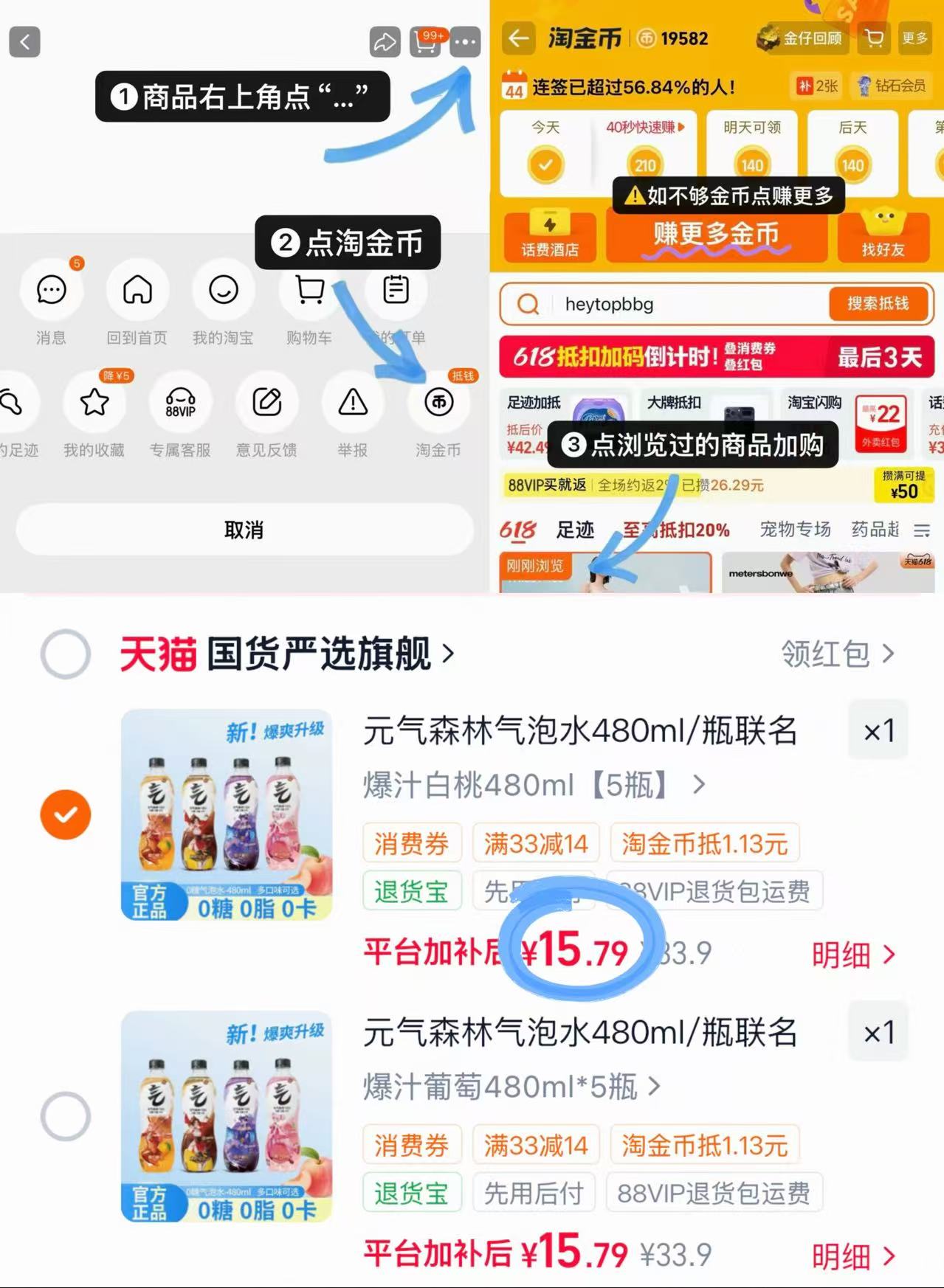 元气森林王者联名气泡水480ml✘5瓶 15.7元 - 86线报