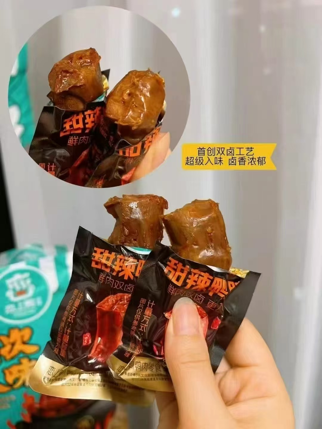 恋上鸭卤味零食500g/件 19.9元 - 86线报