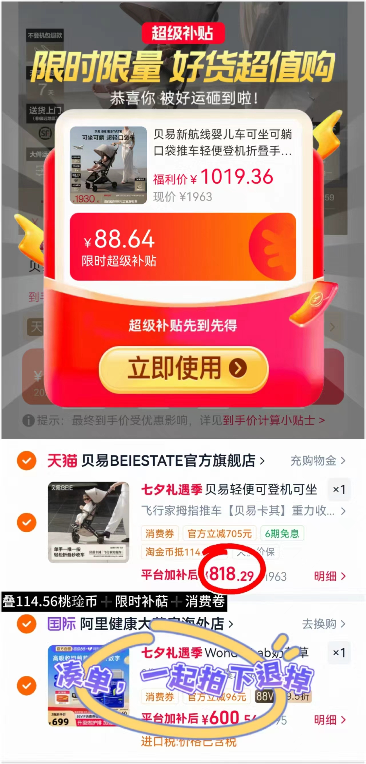 贝易飞行家拇指推车 818.2元 - 86线报 贝易飞行家拇指推车 818.2元 - 86线报