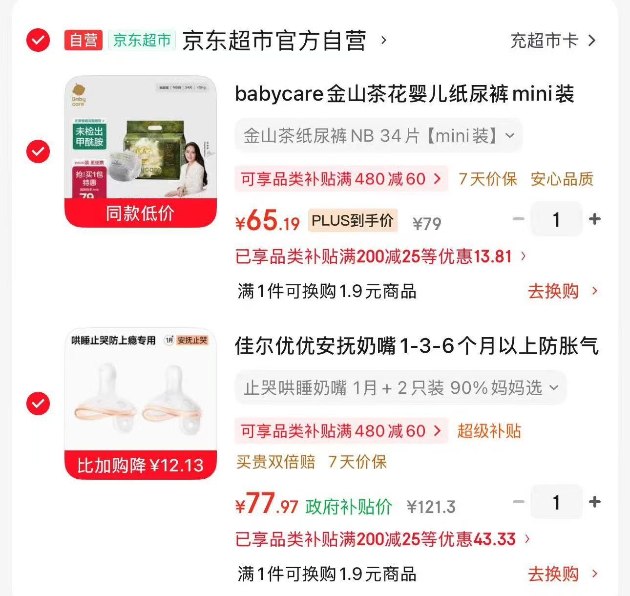 bbc金山茶花mini装 65.1元 - 86线报 bbc金山茶花mini装 65.1元 - 86线报