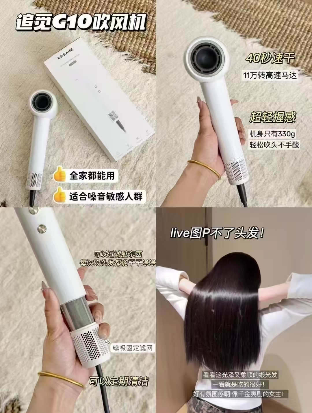 追觅G10吹风机 120元 - 86线报