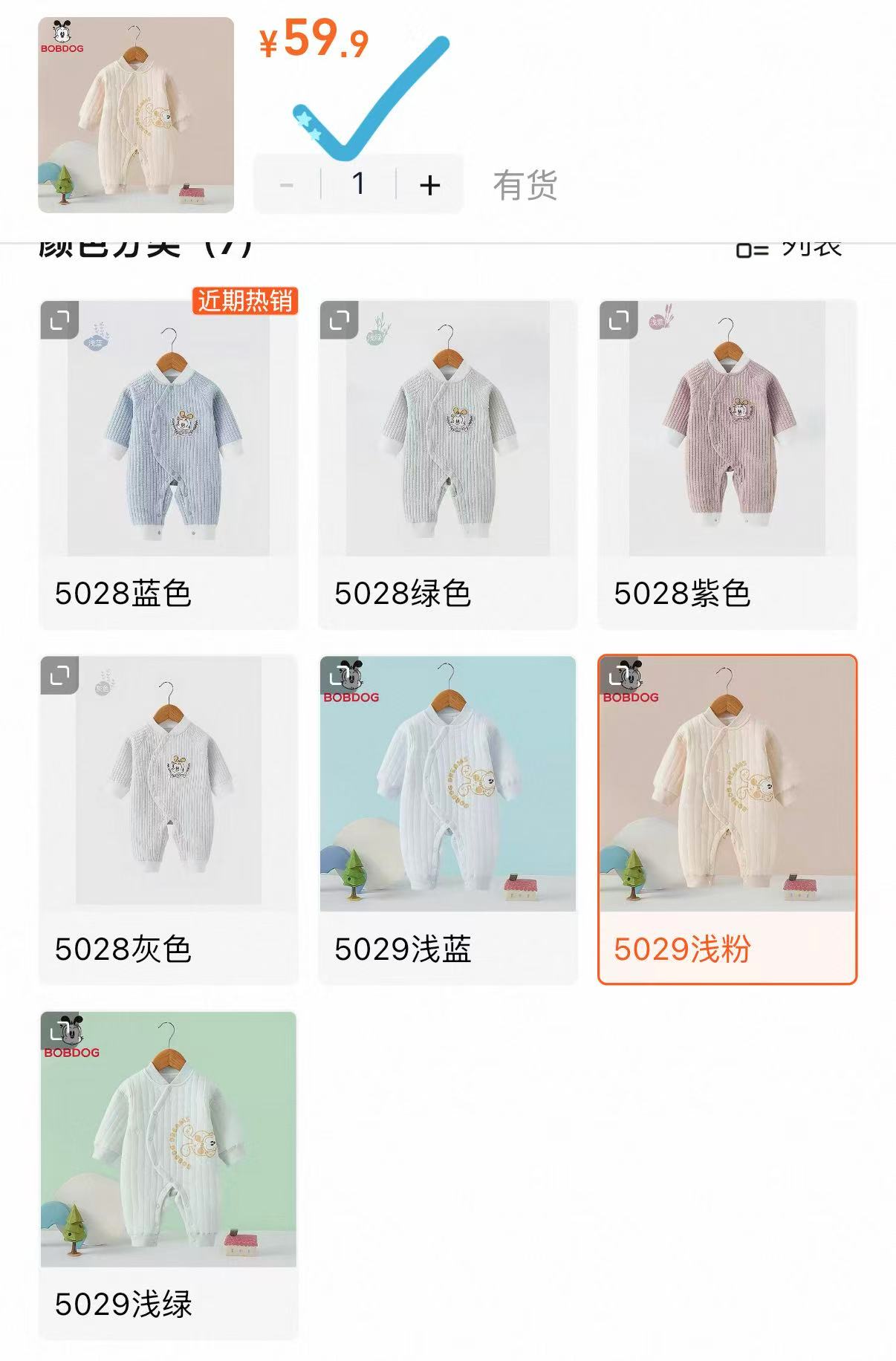 巴布豆夹棉连体衣 59.9元 - 86线报