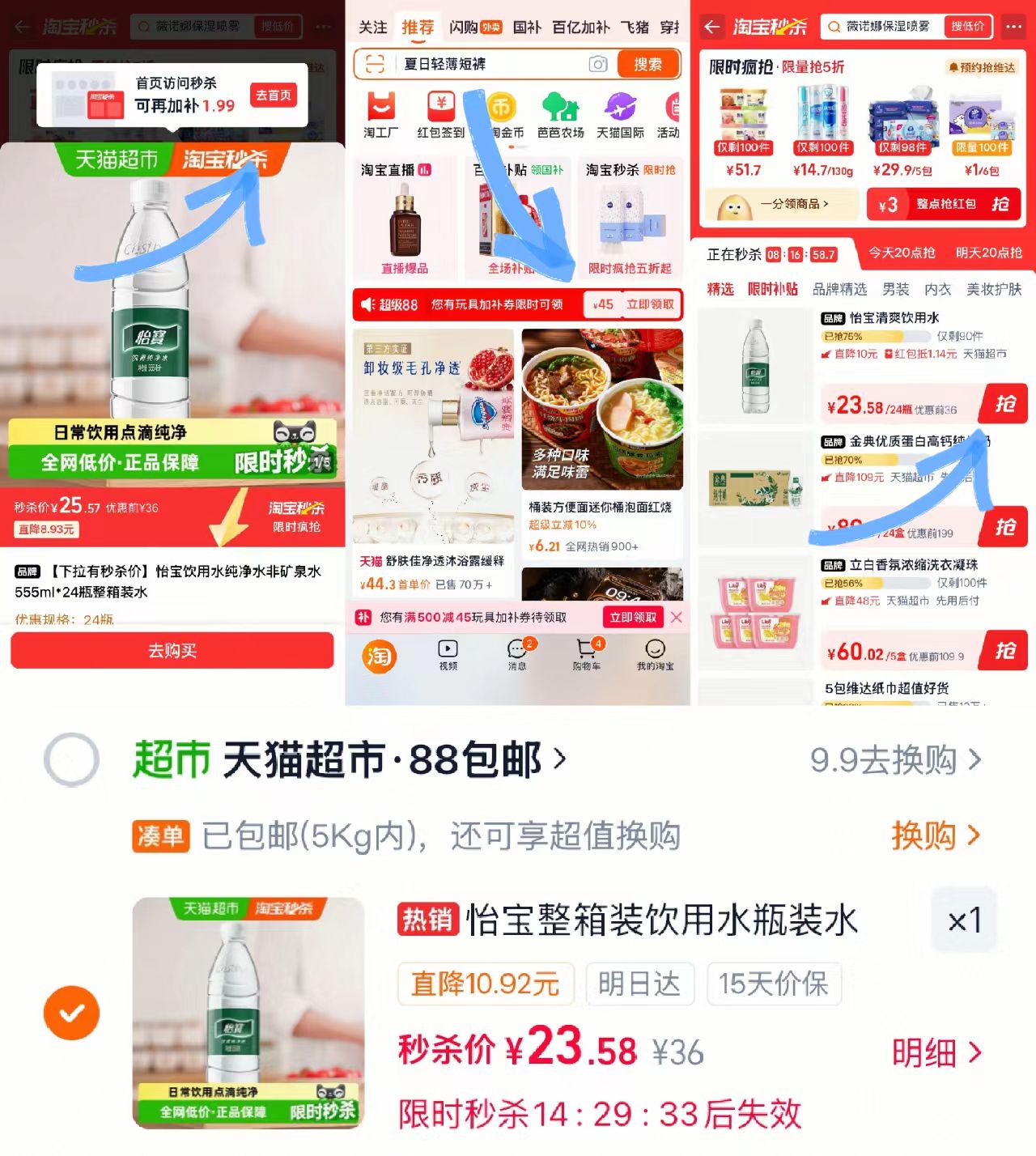 怡宝纯净水555ml拍24瓶 23.5元 - 86线报