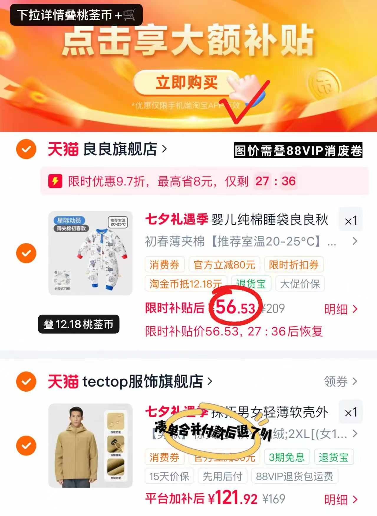 良良纯棉分腿睡袋 56.5元 - 86线报 良良纯棉分腿睡袋 56.5元 - 86线报