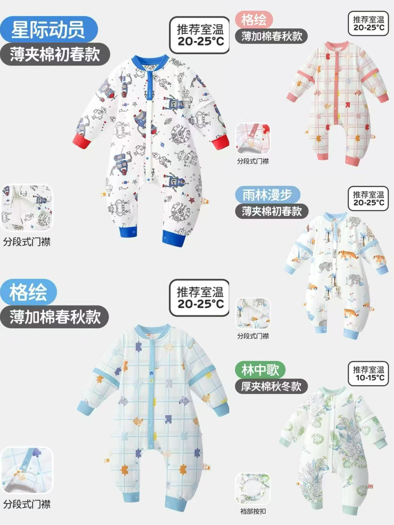 良良纯棉分腿睡袋 56.5元 - 86线报