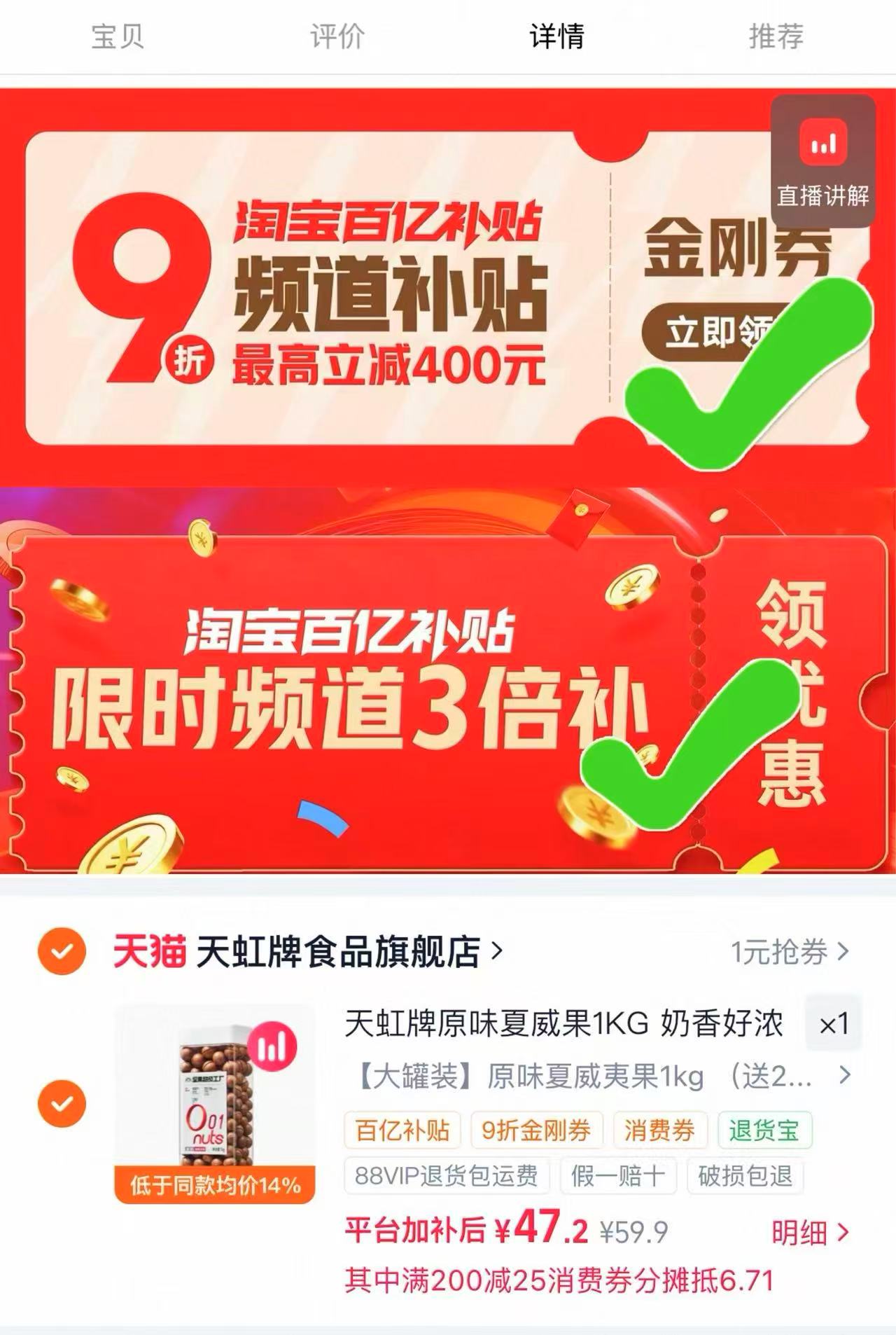 天虹牌夏威夷果1kg 47.2元 - 86线报