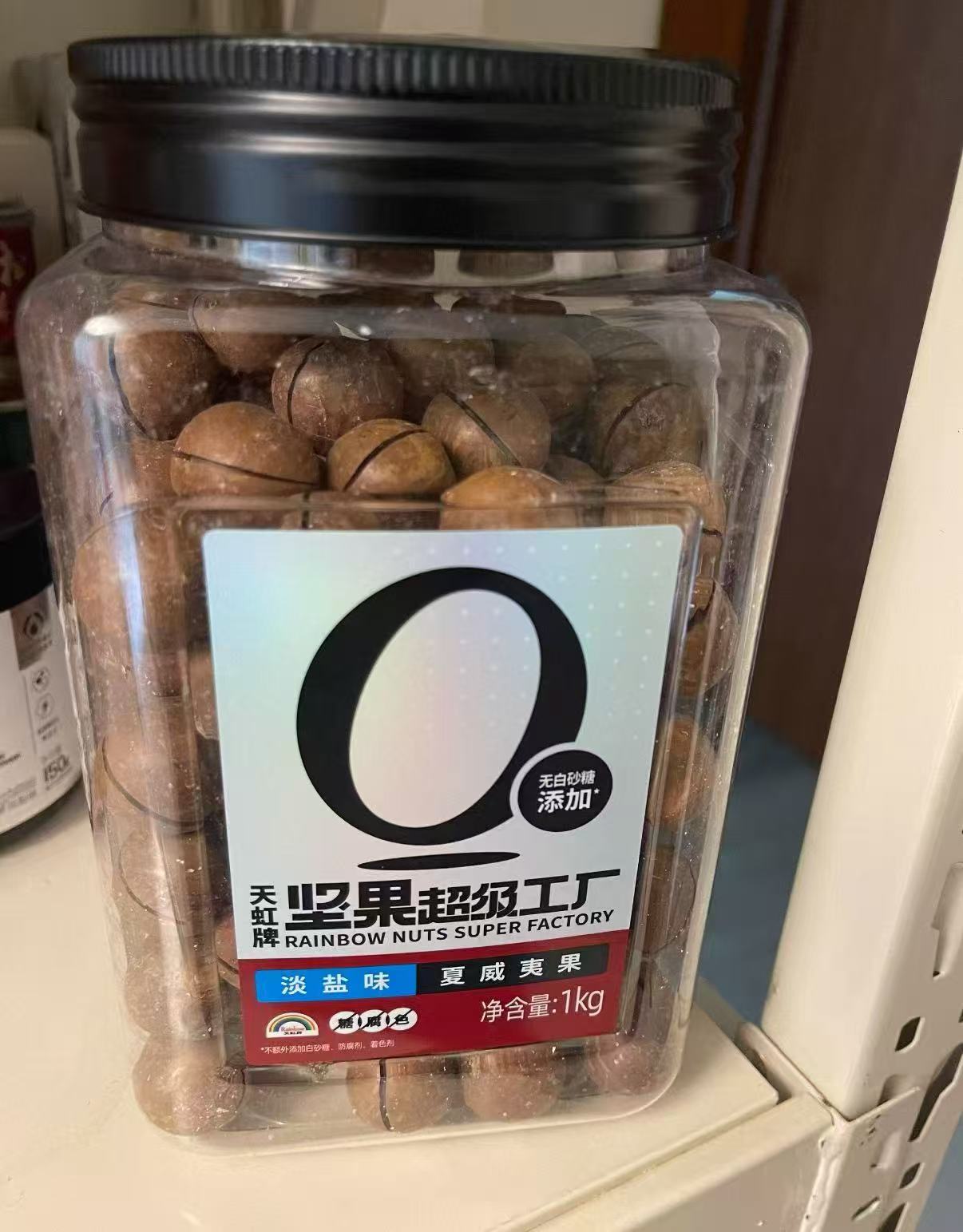 天虹牌夏威夷果1kg 47.2元 - 86线报