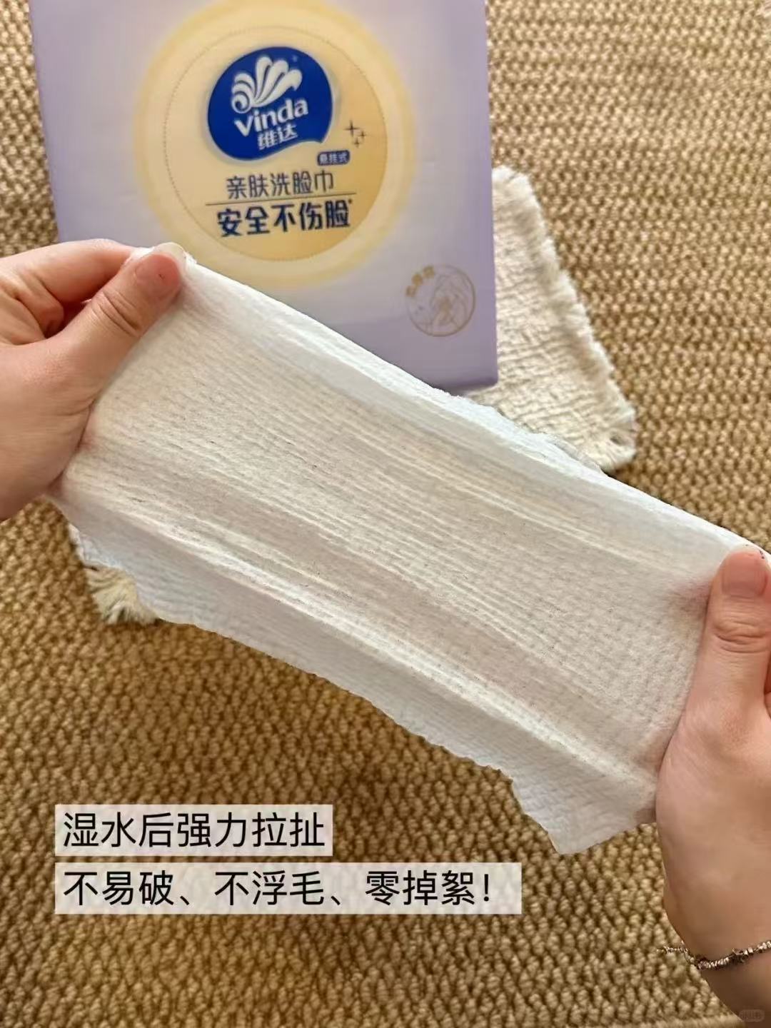 维达悬挂式洗脸巾180抽*3包 19.9元 - 86线报