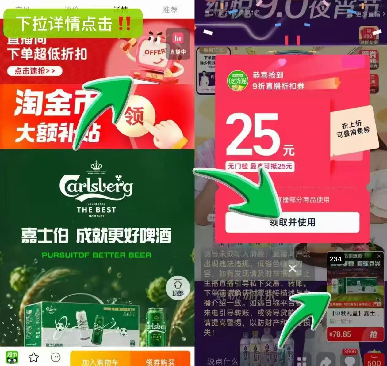 嘉士伯18罐500ml*15+醇滑500ml*3罐 48元 - 86线报