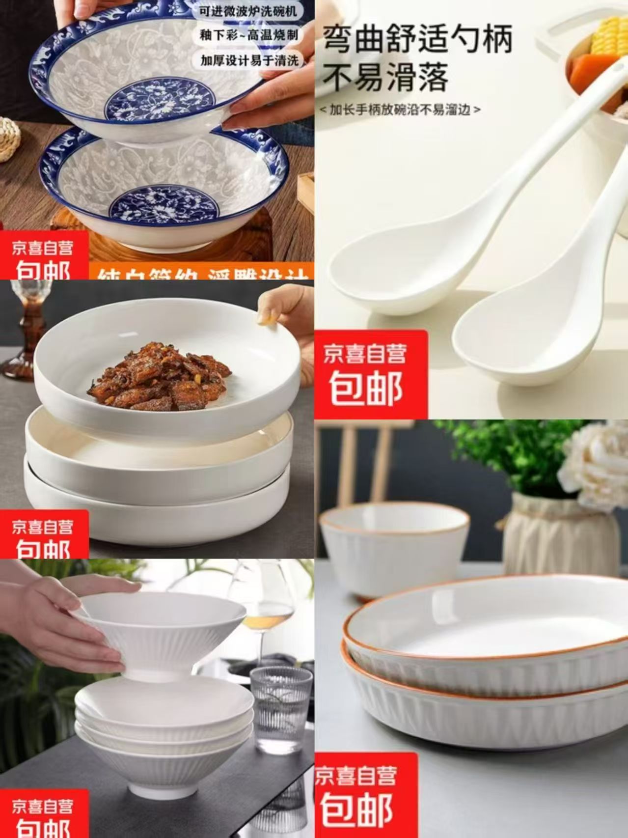 纯白8英寸斗笠碗4只 9.9元，青花瓷8英寸斗碗4只 9.9元，8.5英寸深窝盘4只 10.9元 - 86线报