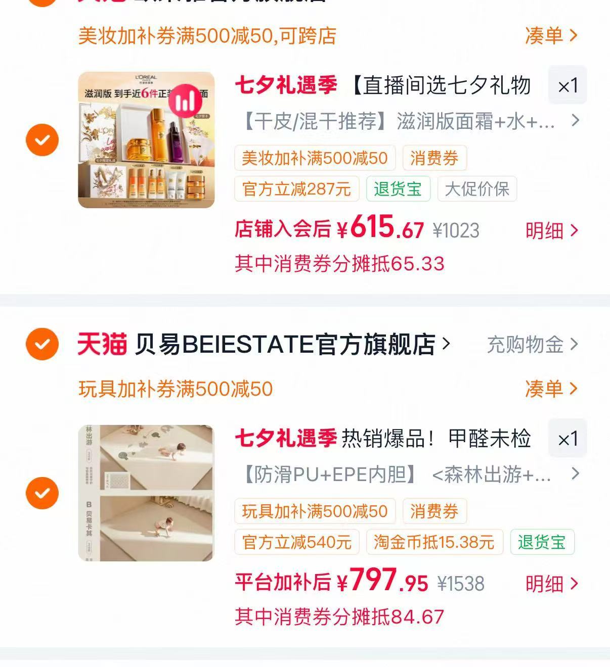 贝易铂金硅胶爬爬垫150*180*4cm 797元 - 86线报