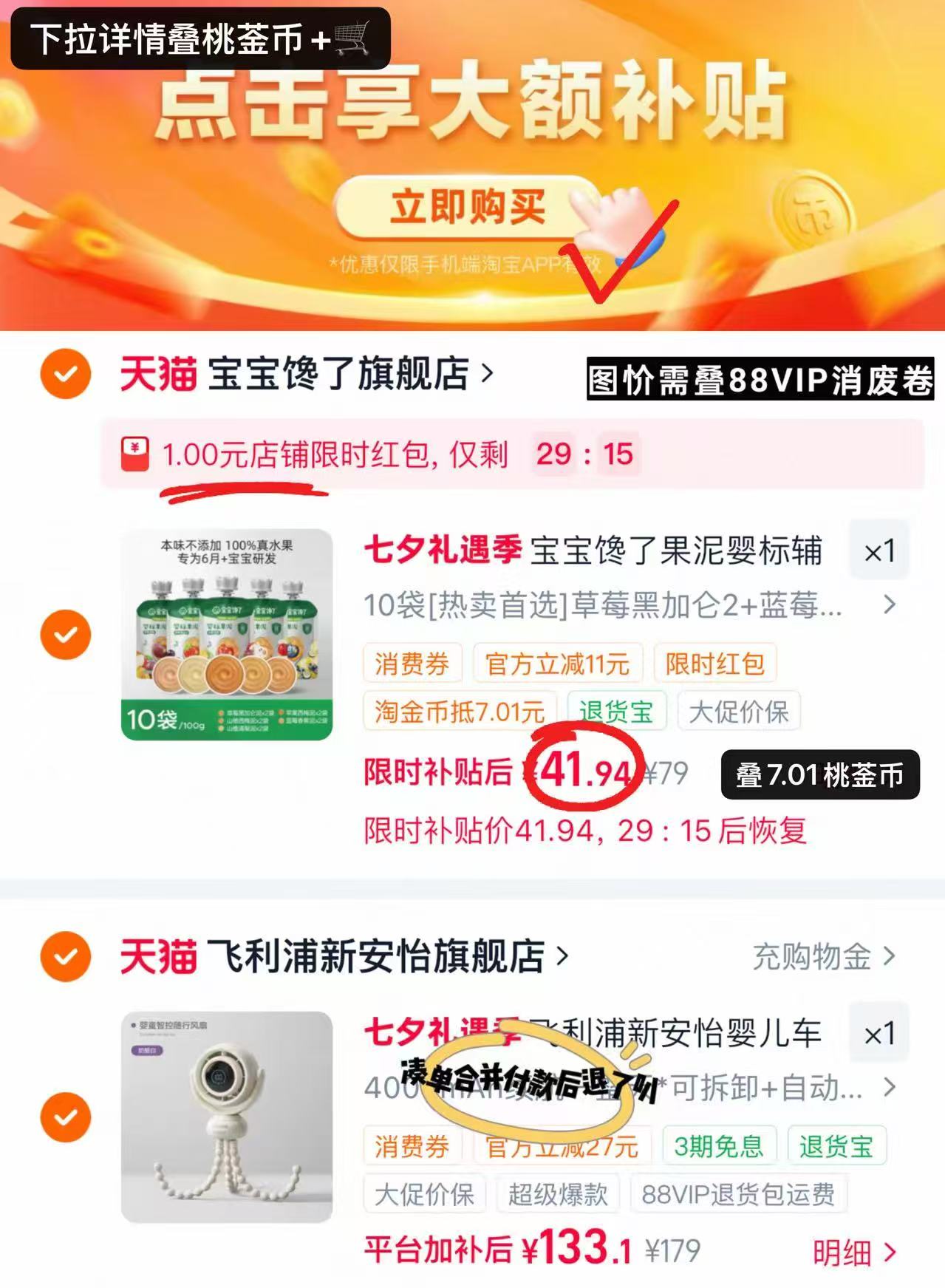 宝宝馋了婴幼儿果泥100g/袋 拍10袋 41.9元 - 86线报 宝宝馋了婴幼儿果泥100g/袋 拍10袋 41.9元 - 86线报