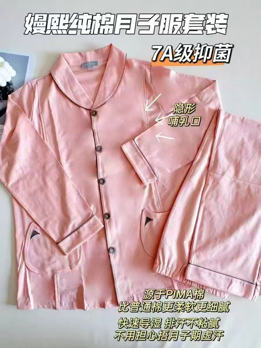 嫚熙孕妇哺乳睡衣套装 153.6元 - 86线报
