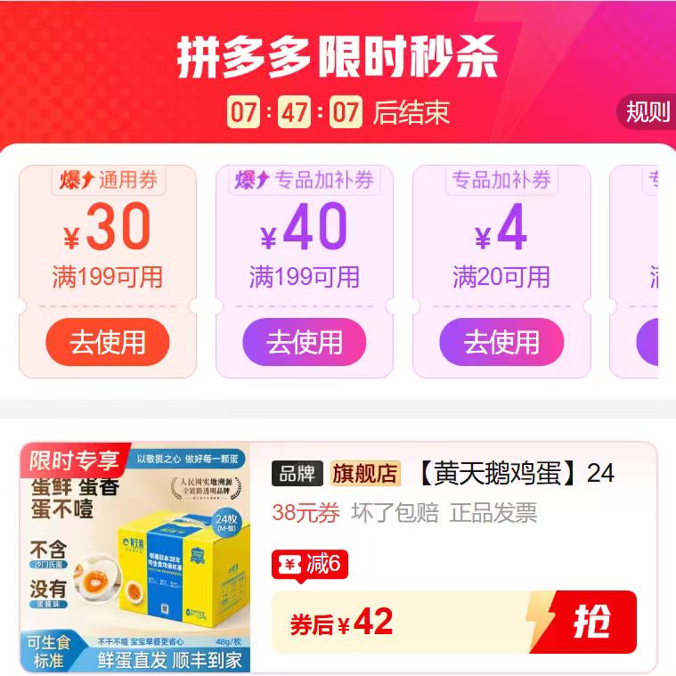 黄天鹅无菌可生食鸡蛋24枚 42元 - 线报酷 黄天鹅无菌可生食鸡蛋24枚 42元 - 线报酷