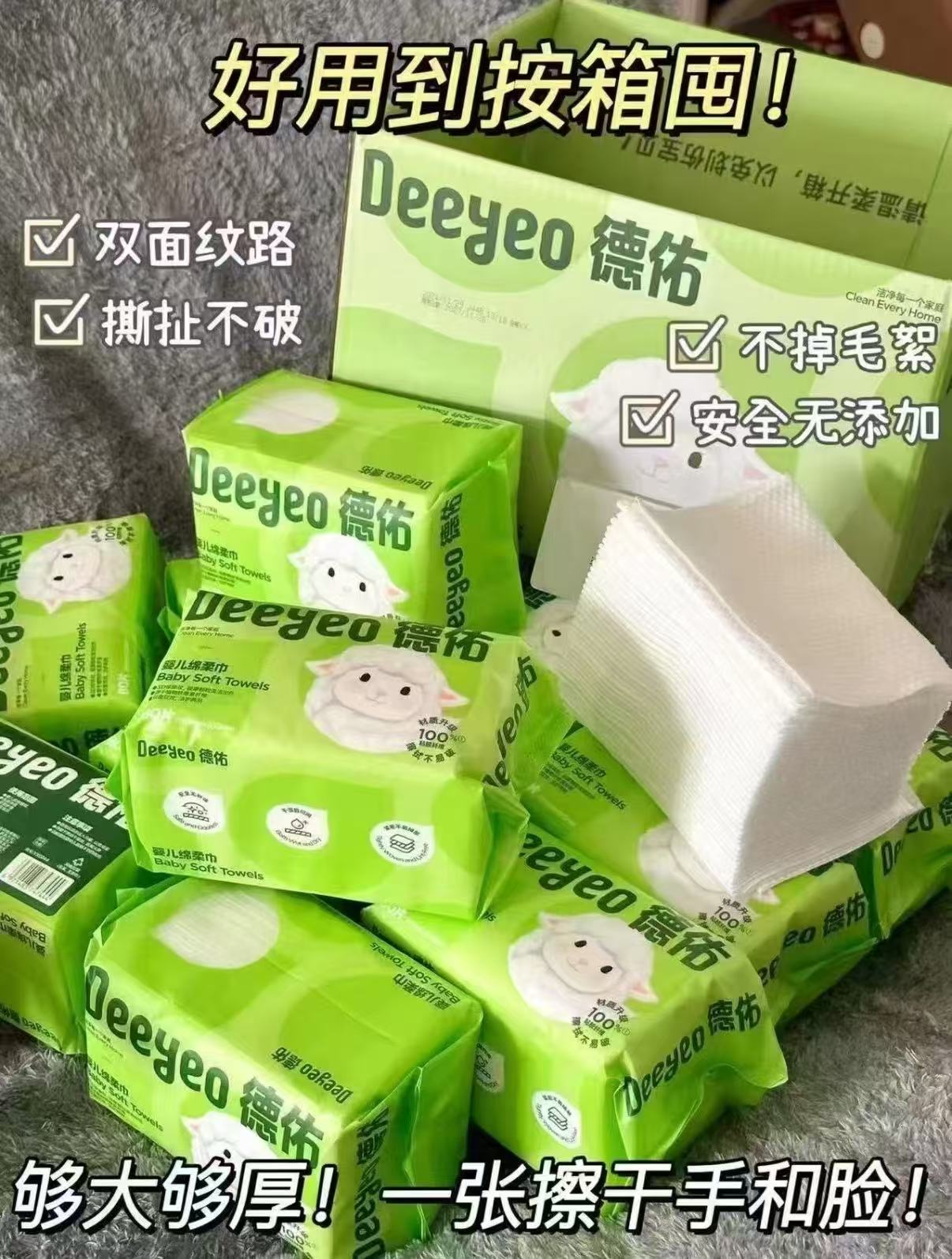 德佑一次性婴儿棉柔巾80抽×12包 69.2元 - 86线报