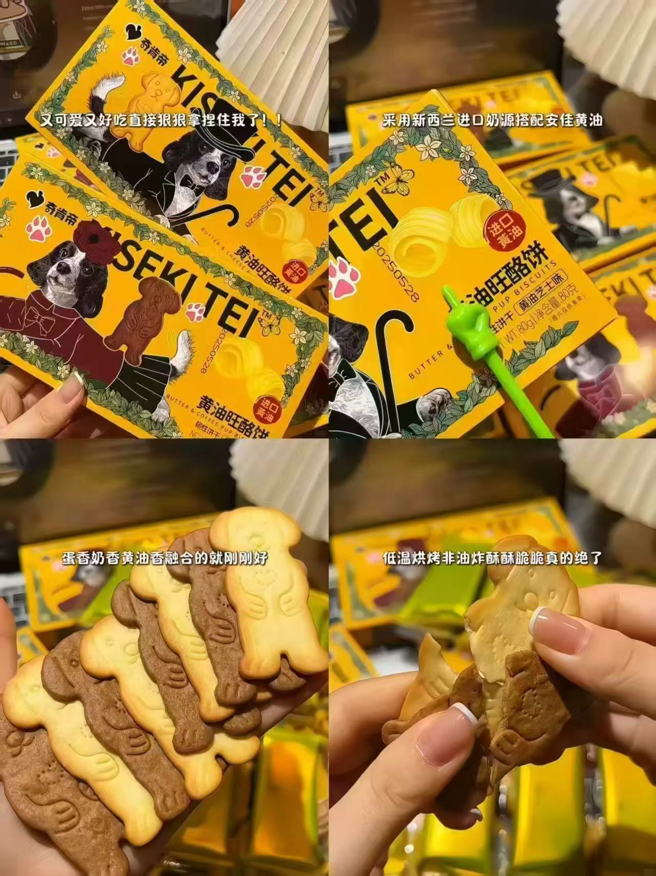 庆相逢黄油曲奇饼干80g 19.9元 - 86线报