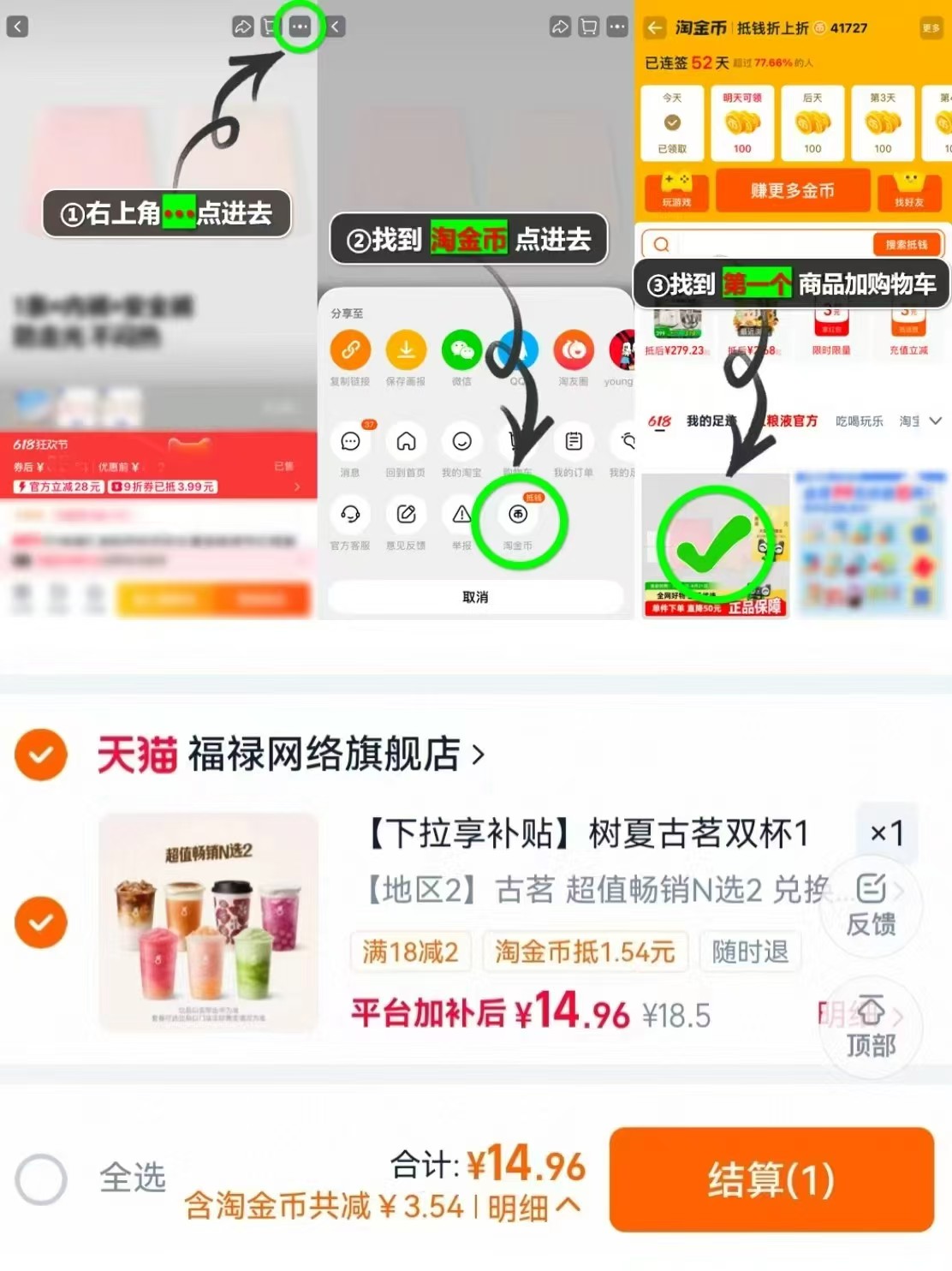 古茗畅销兑换卷N选2叠桃金币 14.9元 - 86线报