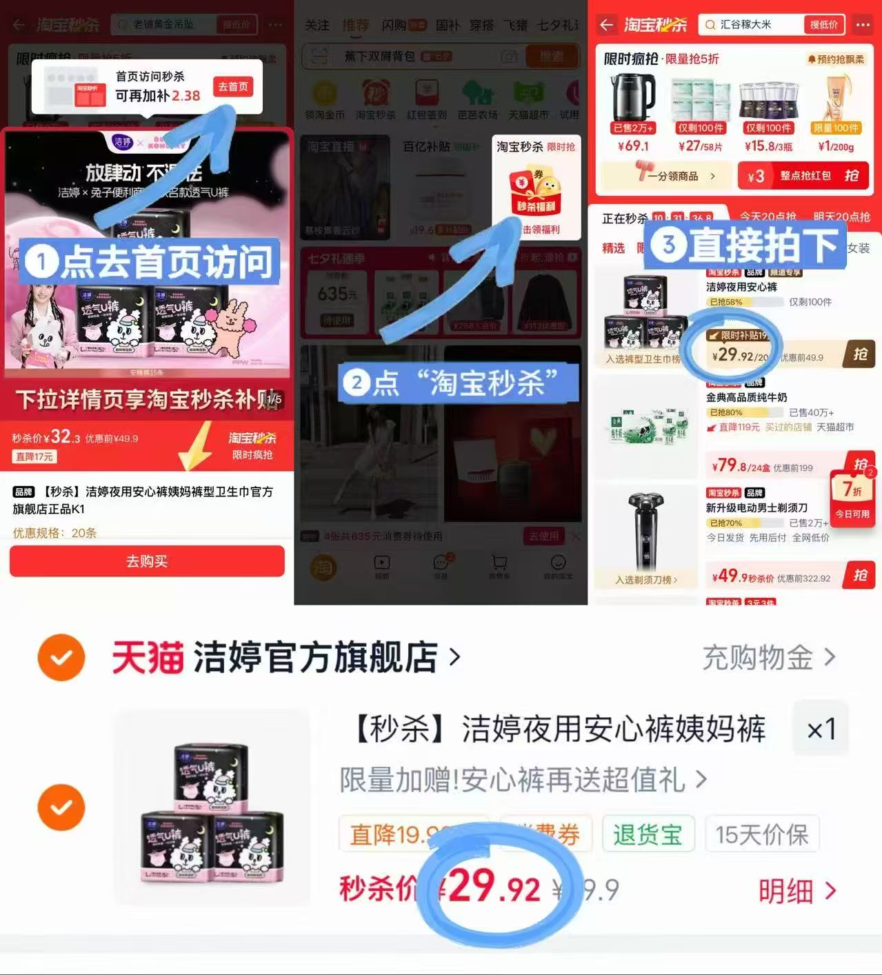 洁婷安睡裤15条暗送10条共25条 29.9元 - 86线报
