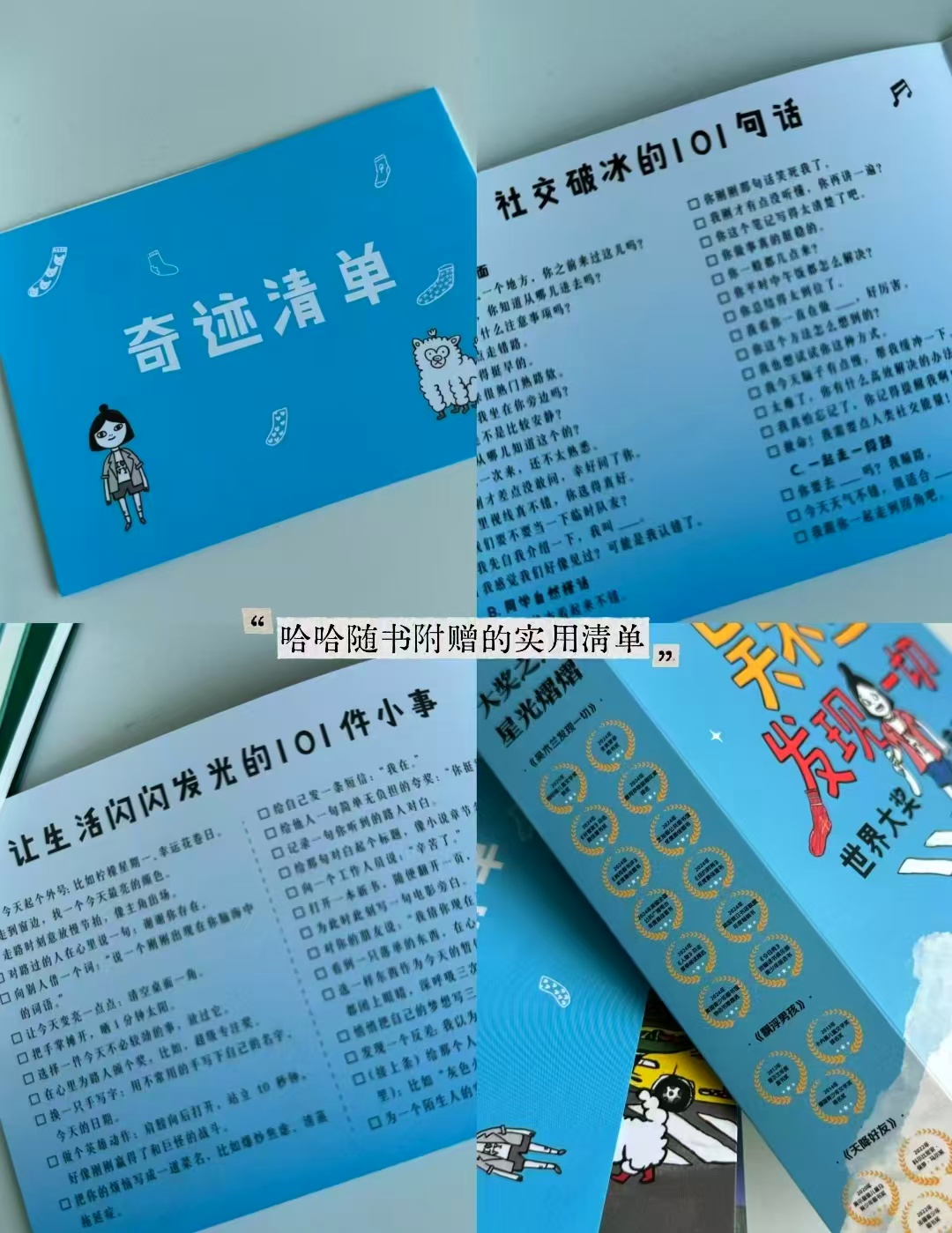 吴木兰发现一切3册 40元 - 86线报