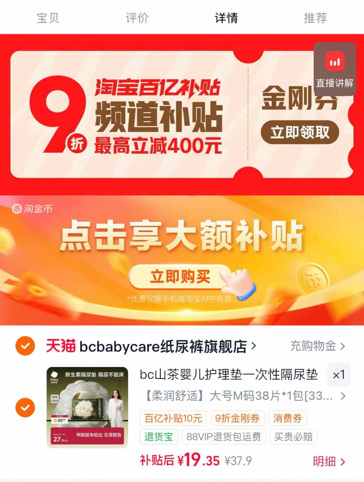 bbc山茶花隔尿垫中号/大号任选1拍 19.3元 - 线报酷 bbc山茶花隔尿垫中号/大号任选1拍 19.3元 - 线报酷