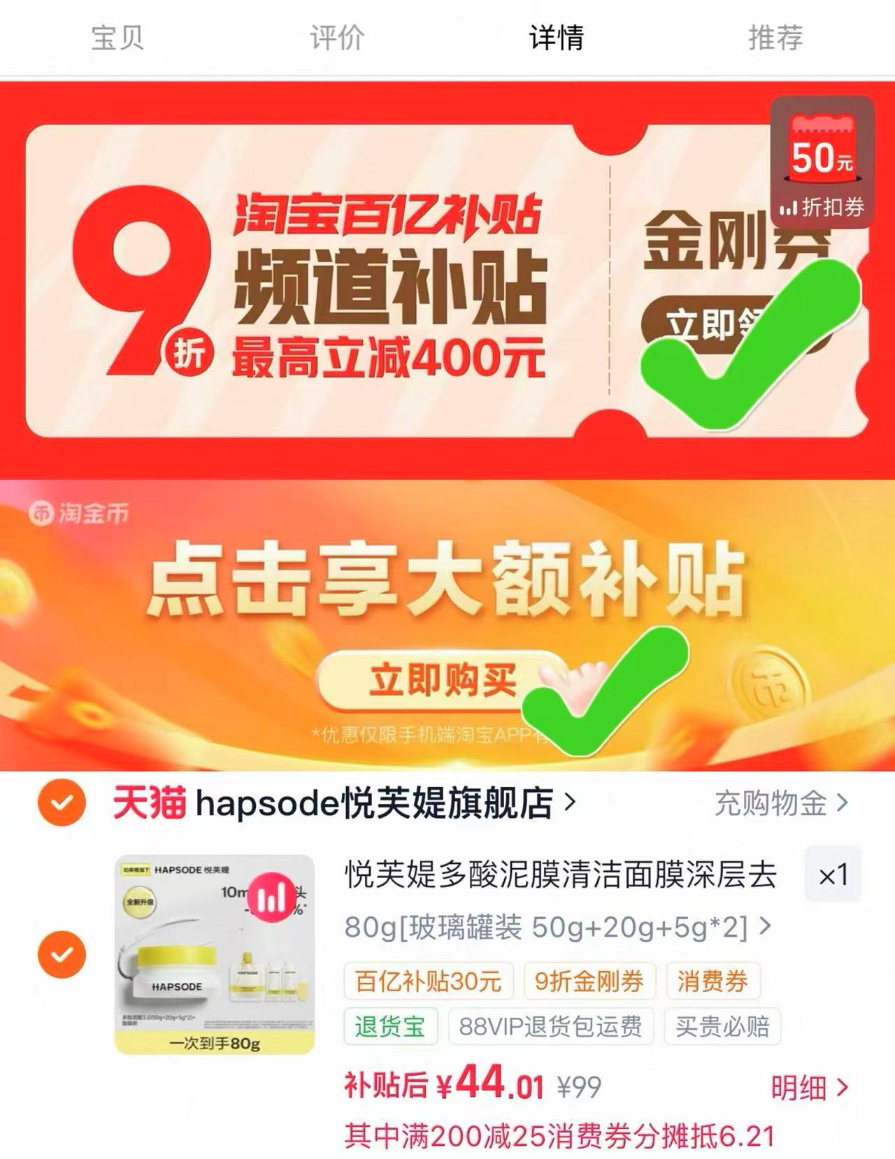 悦芙媞多酸清洁泥膜50g+20g+5g*2支 44元 - 线报酷 悦芙媞多酸清洁泥膜50g+20g+5g*2支 44元 - 线报酷