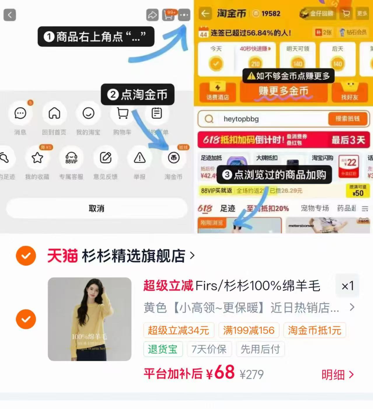 杉杉100%绵羊毛衫12款任选 68元 - 86线报