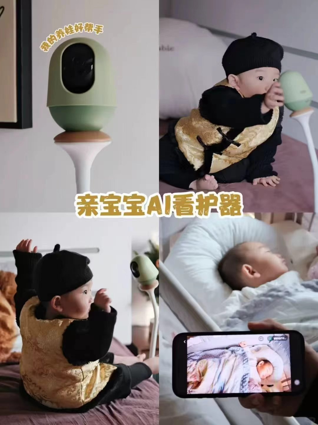亲宝宝AI智能看护器32G 439元 - 86线报