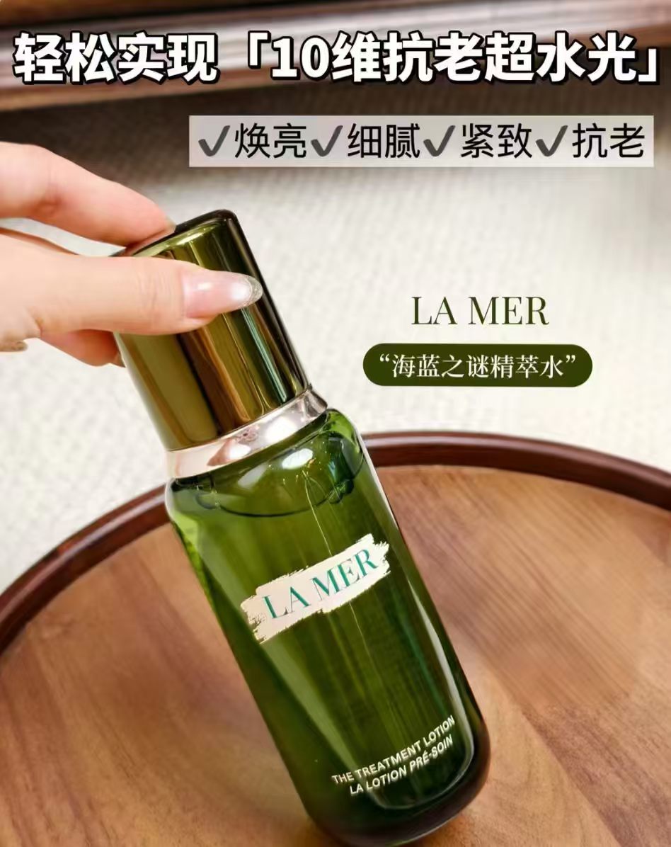 海蓝之谜精萃水150ml双支装赠同款30ml*8+晚霜3.5ml 2260元 - 线报酷 海蓝之谜精萃水150ml双支装赠同款30ml*8+晚霜3.5ml 2260元 - 线报酷
