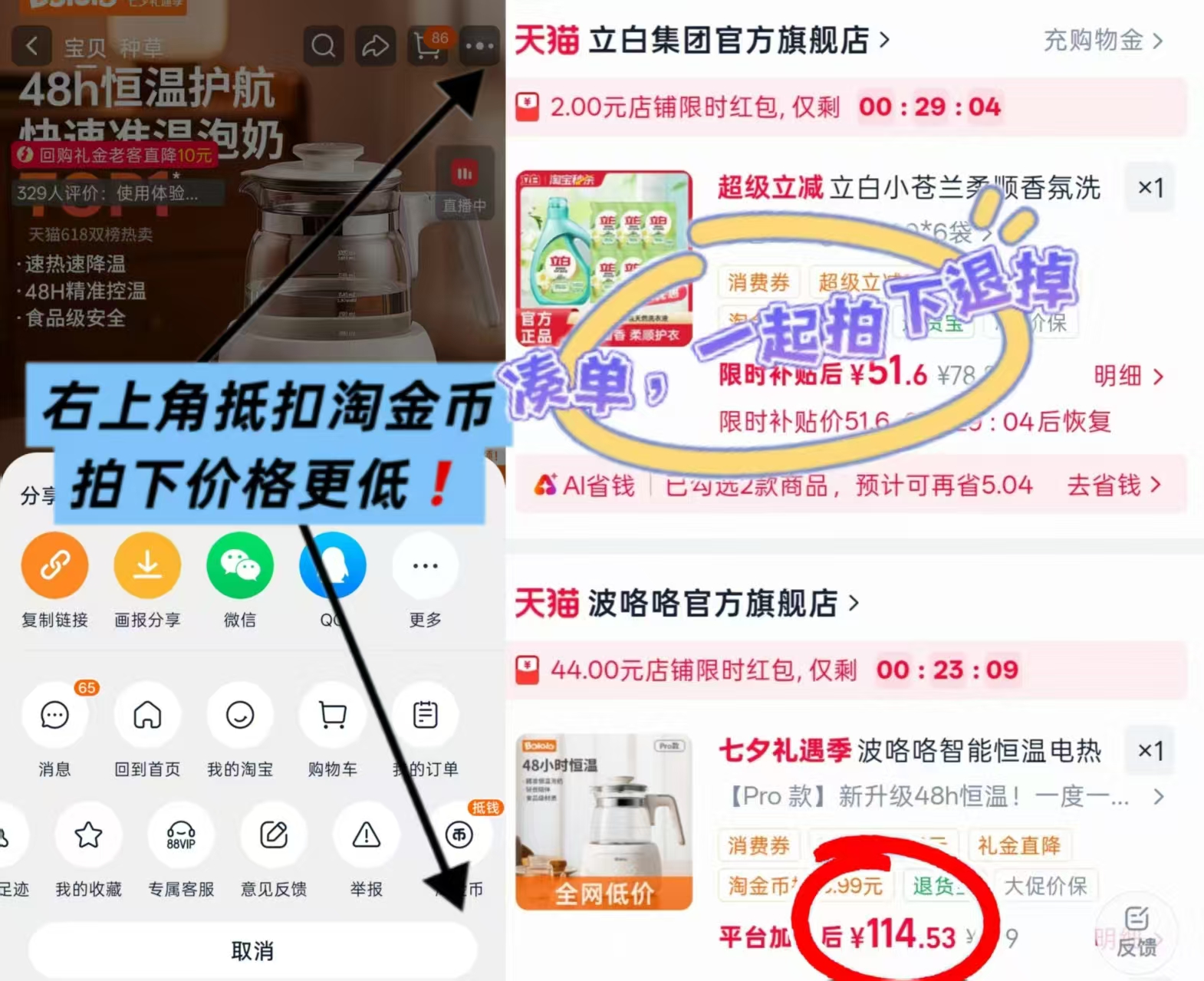 波咯咯恒温壶 114.5元 - 86线报