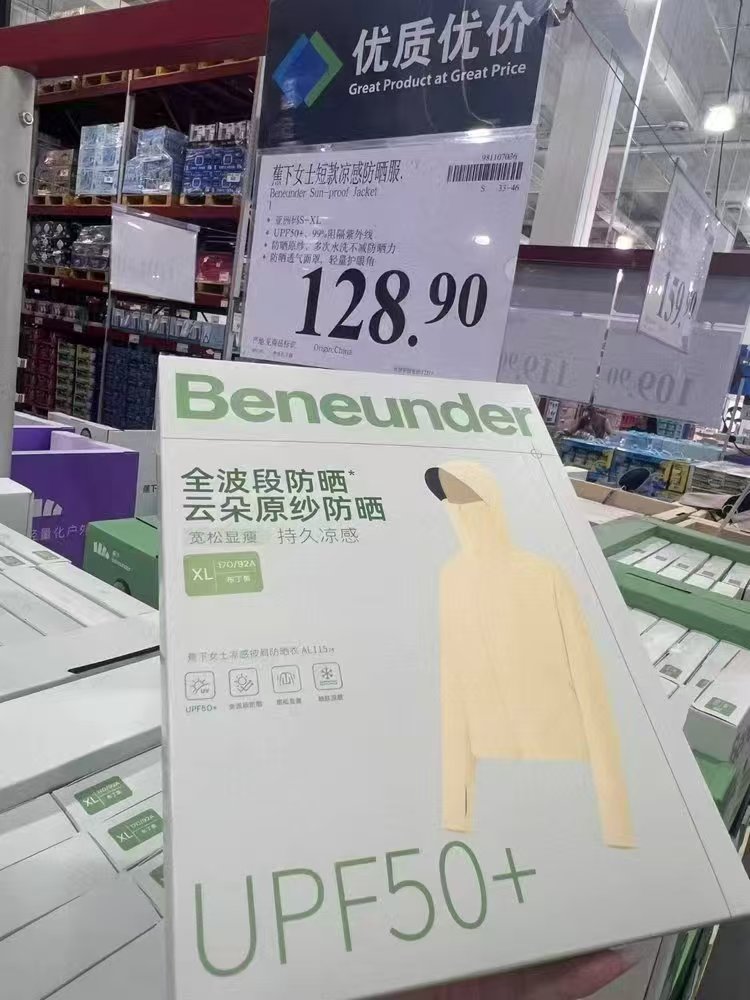 蕉下可折叠墨镜 98元，蕉下宽松凉感防晒衣 88元 - 线报酷