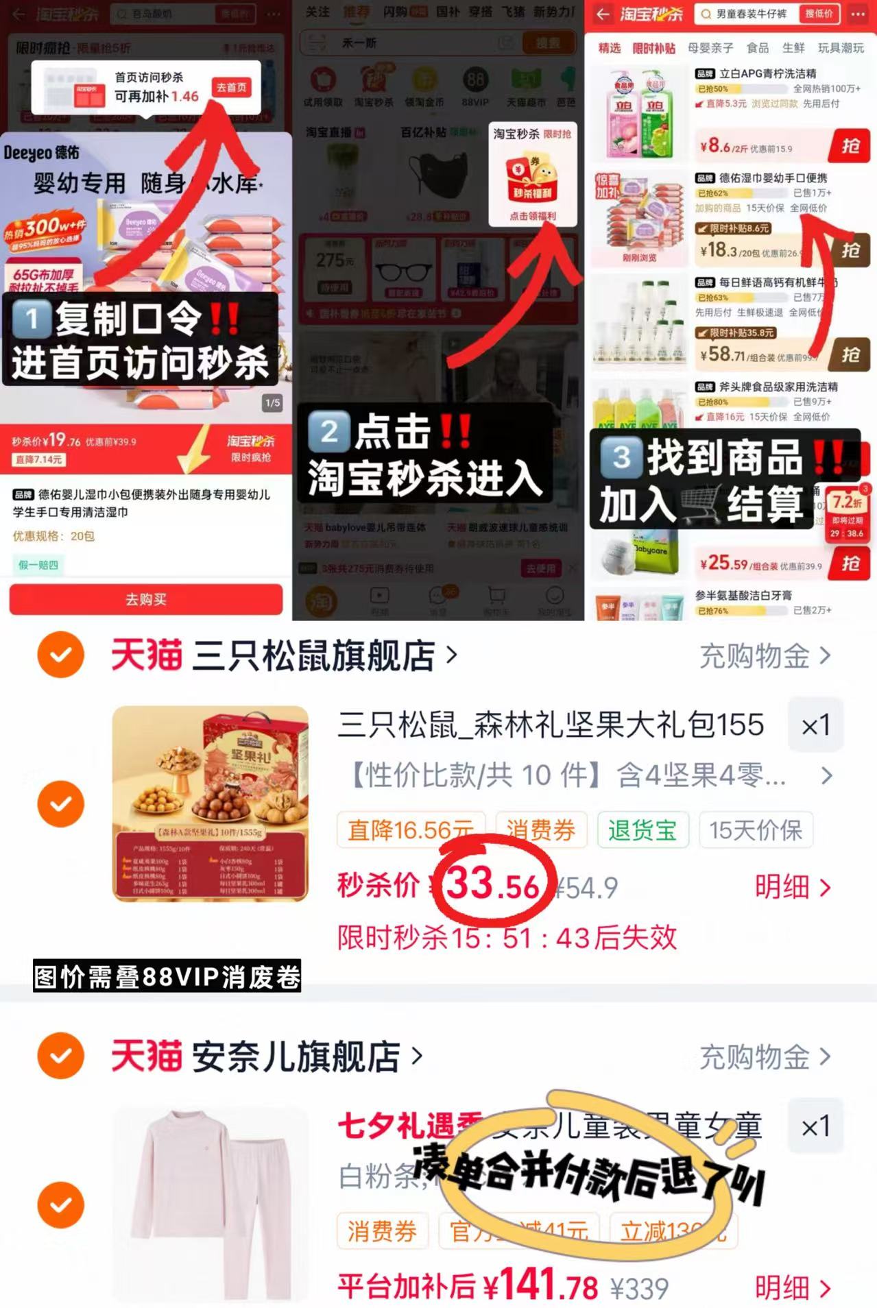 三只松鼠森林款坚果禮盒1555g共10件 33.5元 - 86线报 三只松鼠森林款坚果禮盒1555g共10件 33.5元 - 86线报