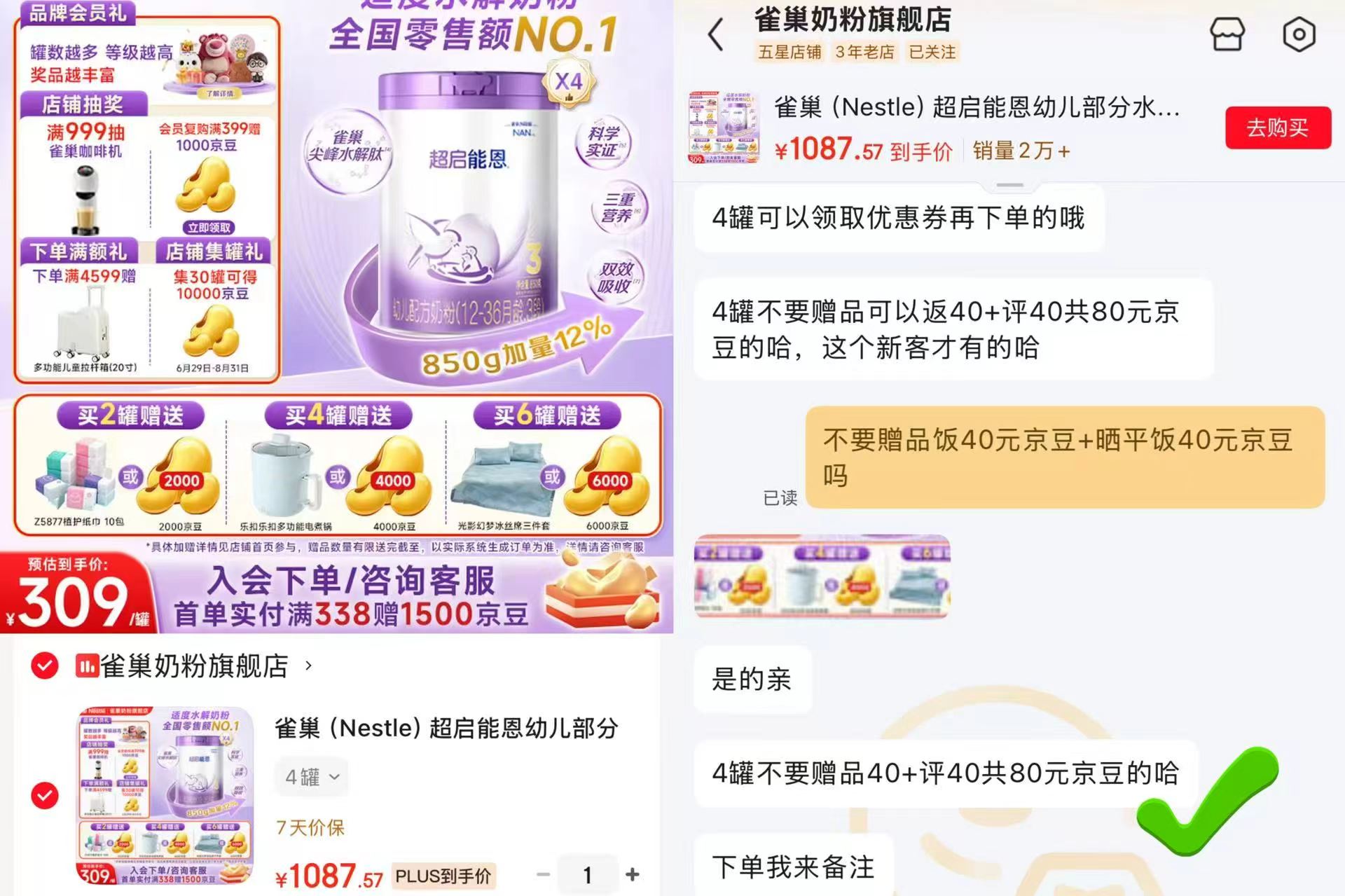 雀巢超启能恩3段850g4罐 1007元 - 86线报 雀巢超启能恩3段850g4罐 1007元 - 86线报
