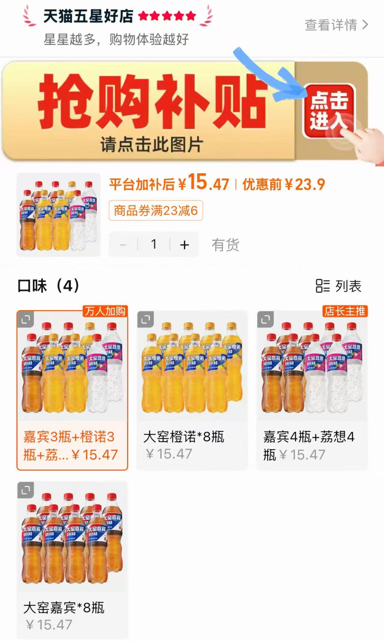 大窑果汁汽水碳酸饮料520ml✘8瓶 15.4元 - 86线报