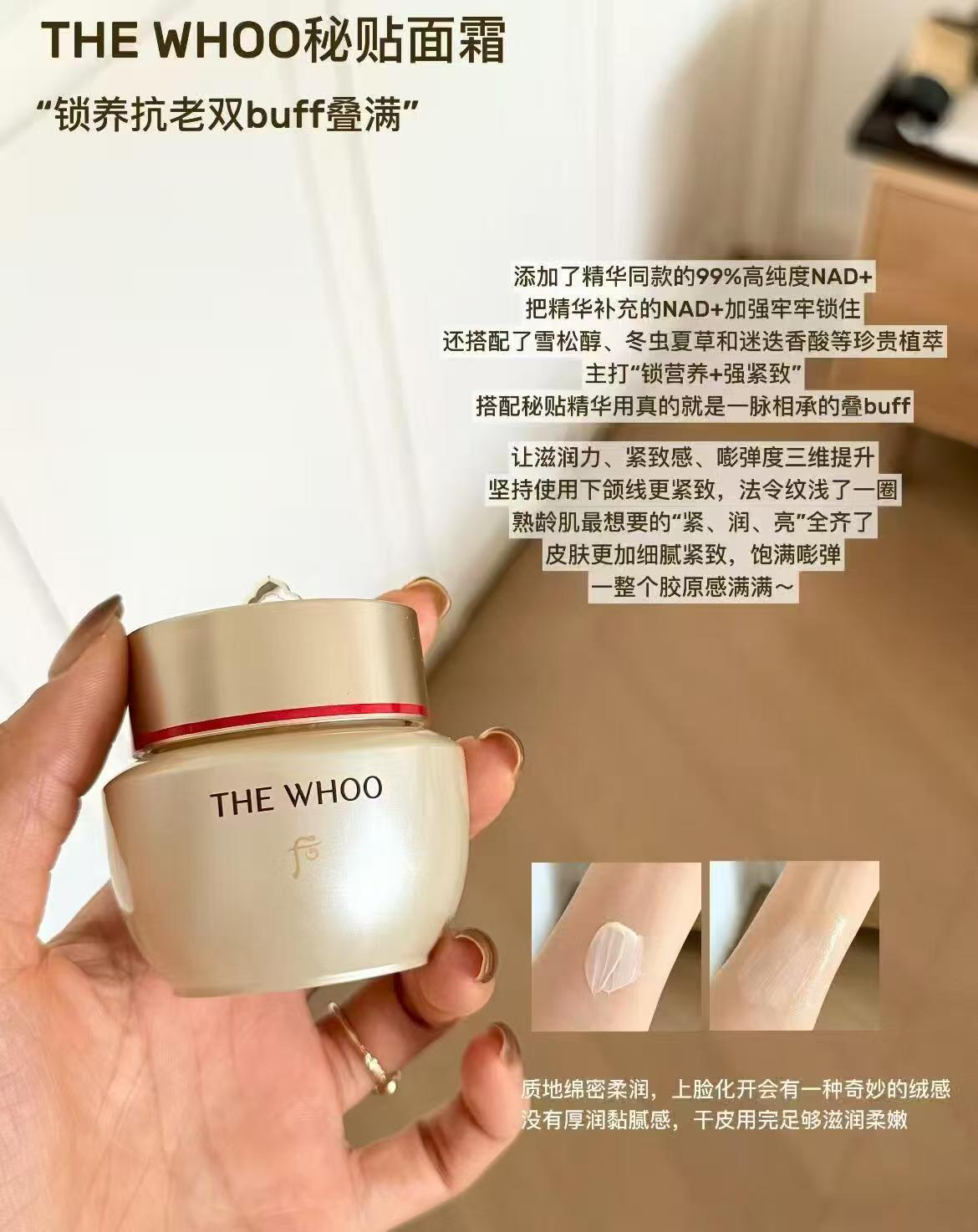 WHOO后秘贴面霜8ml 3件 69.9元 - 86线报