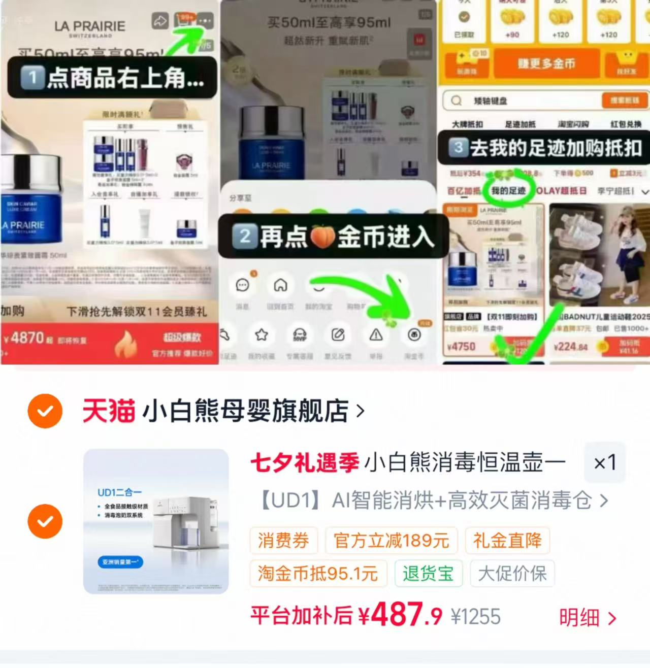 小白熊多功能喂养台UD1款 487.9元 - 86线报 小白熊多功能喂养台UD1款 487.9元 - 86线报