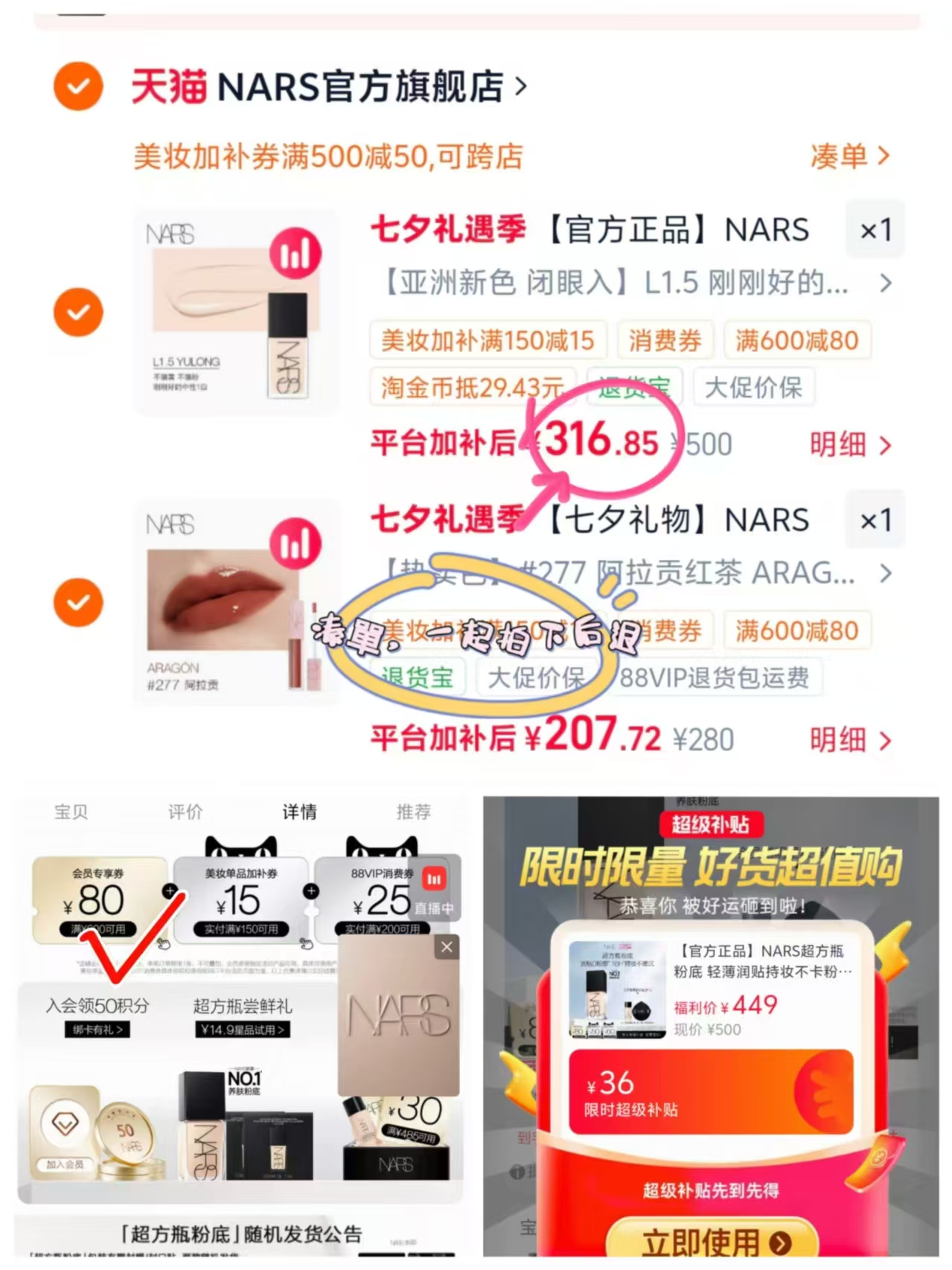 Nars超方瓶粉底液30ml赠同款4ml+定制粉扑 316.8元 - 线报酷