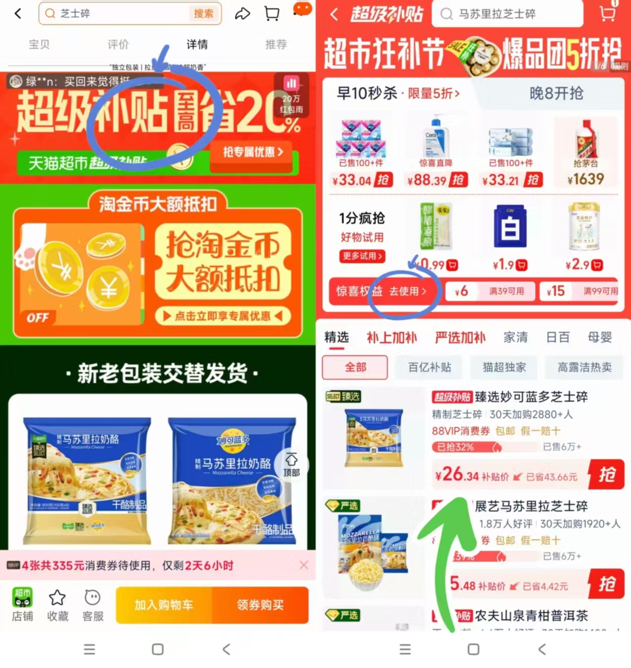 妙可蓝多马苏里拉800g 28元 - 线报酷