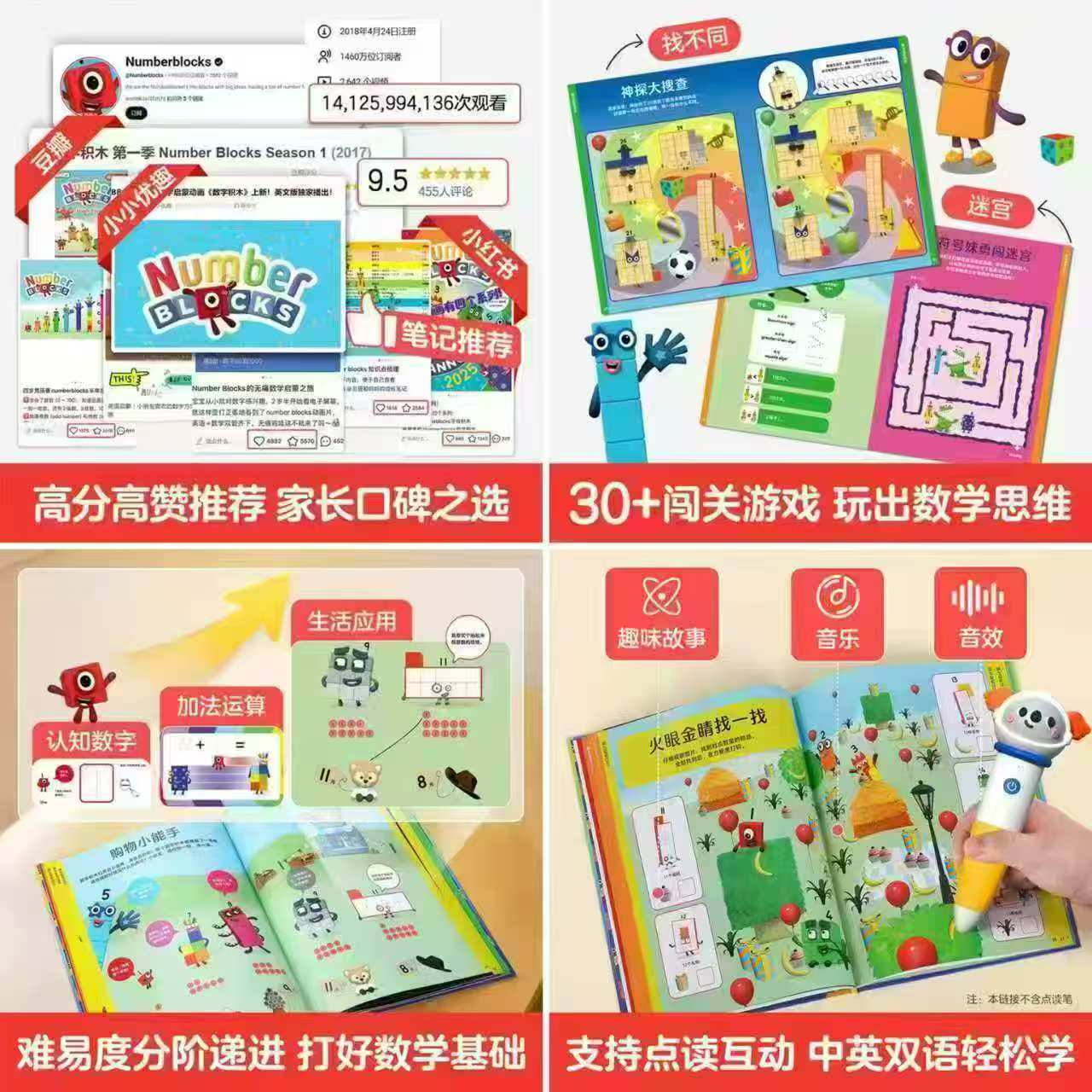 数字积木游戏大书单册 34.9元 - 86线报
