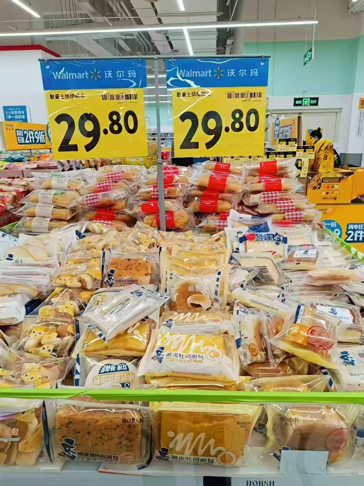豪士营养早餐小小面包380g/箱 12.8元 - 86线报