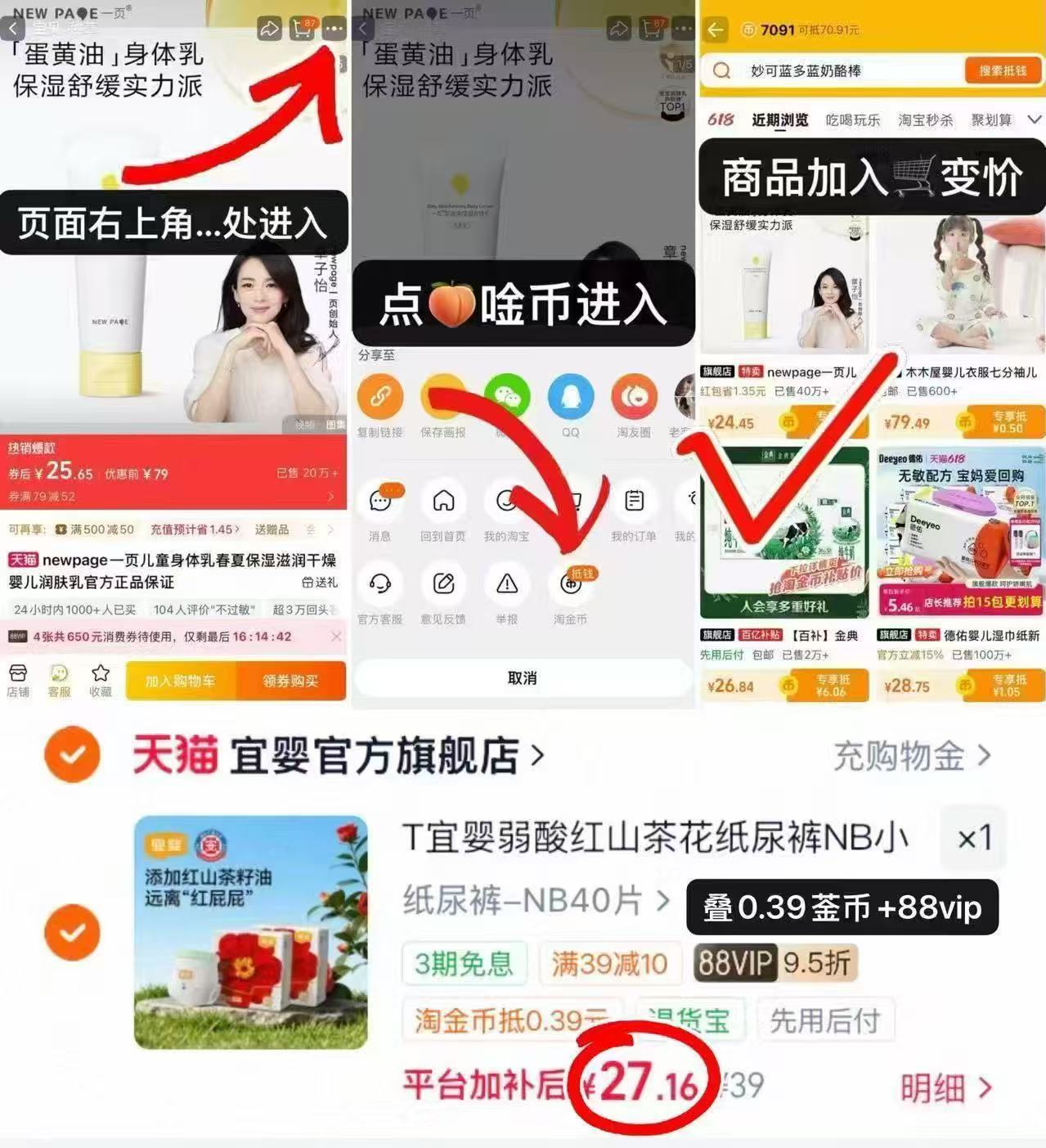 宜婴红山茶花系列 27.1元 - 86线报